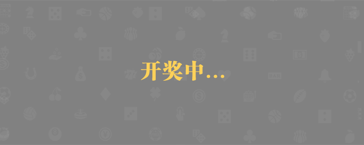 加拿大pc28,在线预测,加拿大在线,加拿大28在线预测,常胜在线,加拿大28开奖预测